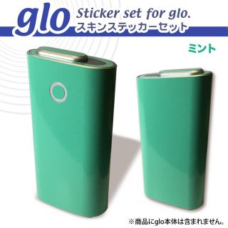 【glo】グロー用スキンシール セット・ミント(タバコグッズ)