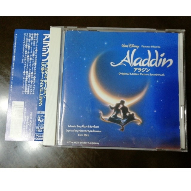 Disney(ディズニー)のサントラ／アラジン【ディズニー・アニメ映画「アラジン」サウンドトラックCD

 エンタメ/ホビーのCD(映画音楽)の商品写真