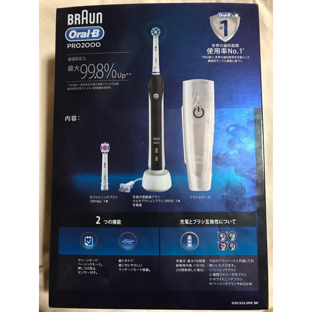 BRAUN(ブラウン)のBRAUN Oral-B PRO2000 まりも様専用 スマホ/家電/カメラの美容/健康(電動歯ブラシ)の商品写真