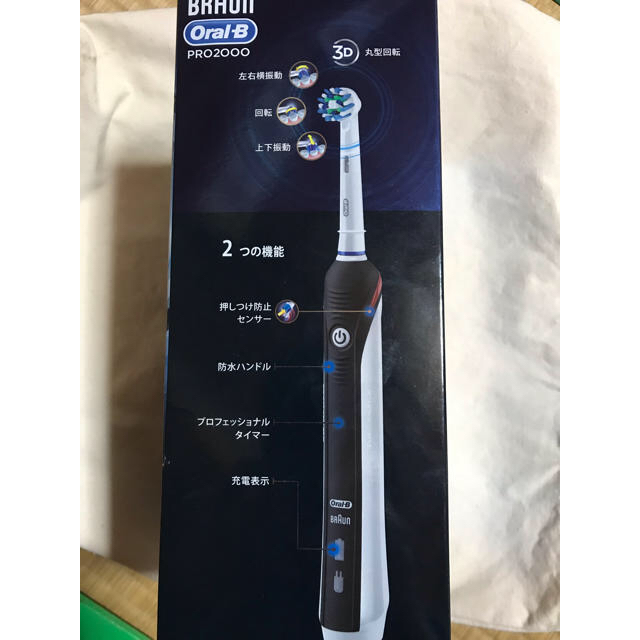 BRAUN(ブラウン)のBRAUN Oral-B PRO2000 まりも様専用 スマホ/家電/カメラの美容/健康(電動歯ブラシ)の商品写真