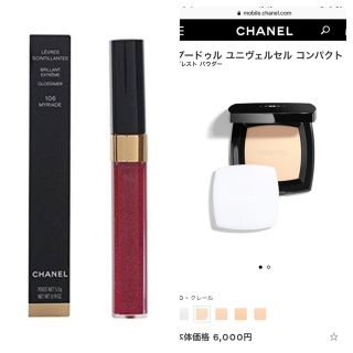 シャネル(CHANEL)の【さくさく様専用】CHANEL リップグロス&ファンデーションセット(リップグロス)