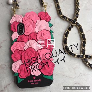 ケイトスペードニューヨーク(kate spade new york)のiPhone 6s と8 ケース ケイトスペード 全機種 薔薇バラ (iPhoneケース)