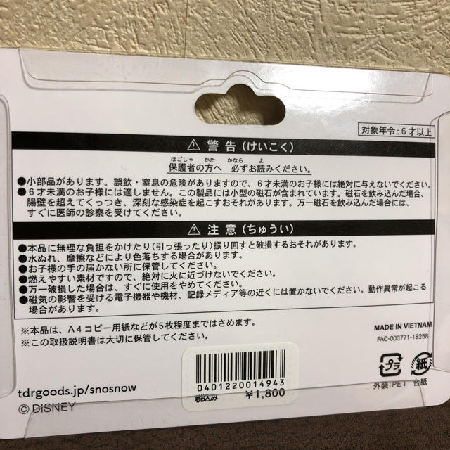 Disney(ディズニー)のディズニークリスマスマグネット エンタメ/ホビーのおもちゃ/ぬいぐるみ(キャラクターグッズ)の商品写真