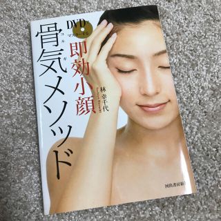 骨気メソッド DVD(その他)