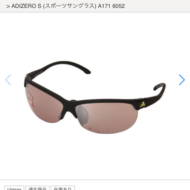 アディダス　adizero L サングラス