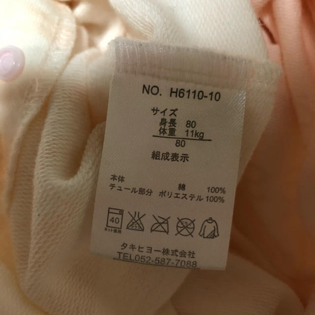 しまむら(シマムラ)の美品♡バースデー ロンパース♡80 キッズ/ベビー/マタニティのベビー服(~85cm)(ロンパース)の商品写真