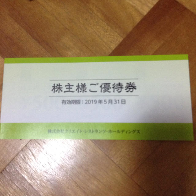 クリエイトレストランツ 株主優待券 15,000円分 YnCCFPcqHl ...