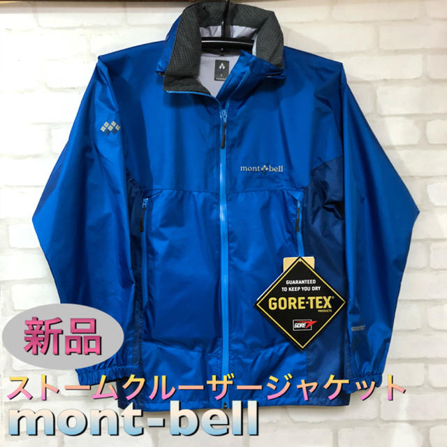 mont-bell モンベル ストームクルーザー レインウェア スポーツ