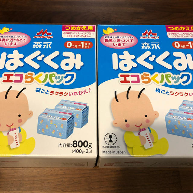 森永乳業(モリナガニュウギョウ)のはぐくみ エコらくパック 粉ミルク 詰替  キッズ/ベビー/マタニティのキッズ/ベビー/マタニティ その他(その他)の商品写真