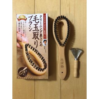 毛玉取りブラシ  (日用品/生活雑貨)