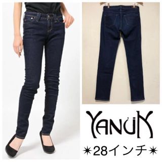 ヤヌーク(YANUK)の送料無料！ フルレングス スキニー デニムパンツ パトリシア 28インチ(デニム/ジーンズ)