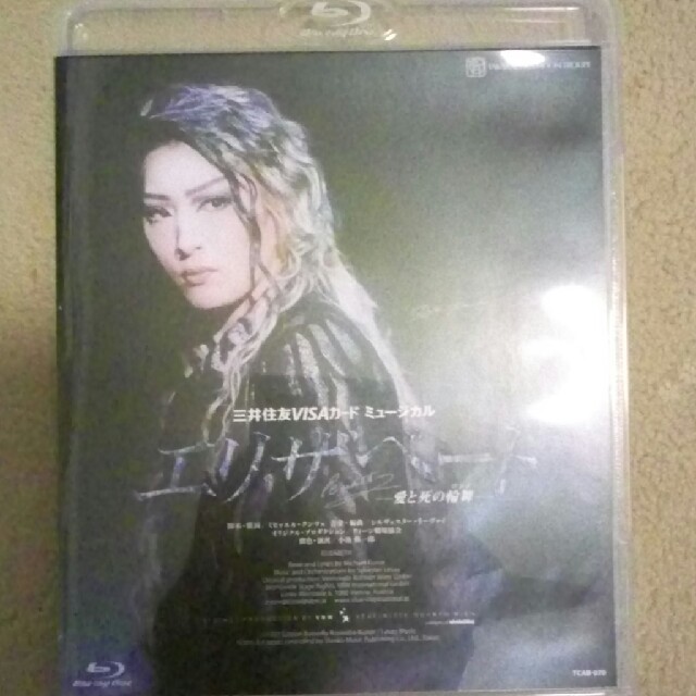 カテゴリ 宝塚月組 Blu-ray『エリザベート』 珠城りょうの通販 by