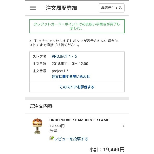 UNDERCOVER(アンダーカバー)のUNDERCOVER HAMBURGER LAMP ハンバーガーランプ インテリア/住まい/日用品のライト/照明/LED(フロアスタンド)の商品写真