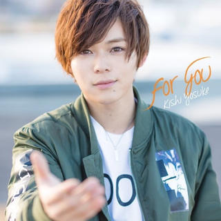 岸洋佑 for you アルバム CD(ポップス/ロック(邦楽))