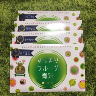 ファビウス(FABIUS)のやけゆみ様専用 すっきりフルーツ青汁(青汁/ケール加工食品)