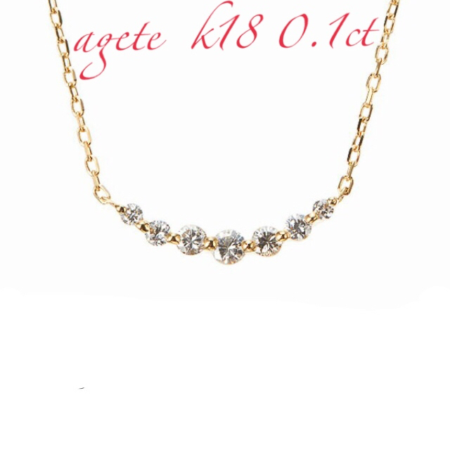 agete(アガット)のagete アガット k18 0.1ct ダイヤモンド ネックレス YG レディースのアクセサリー(ネックレス)の商品写真