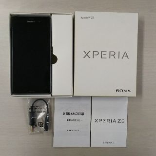 ソフトバンク(Softbank)のスマートホン Xperia Z3 Softbank(スマートフォン本体)