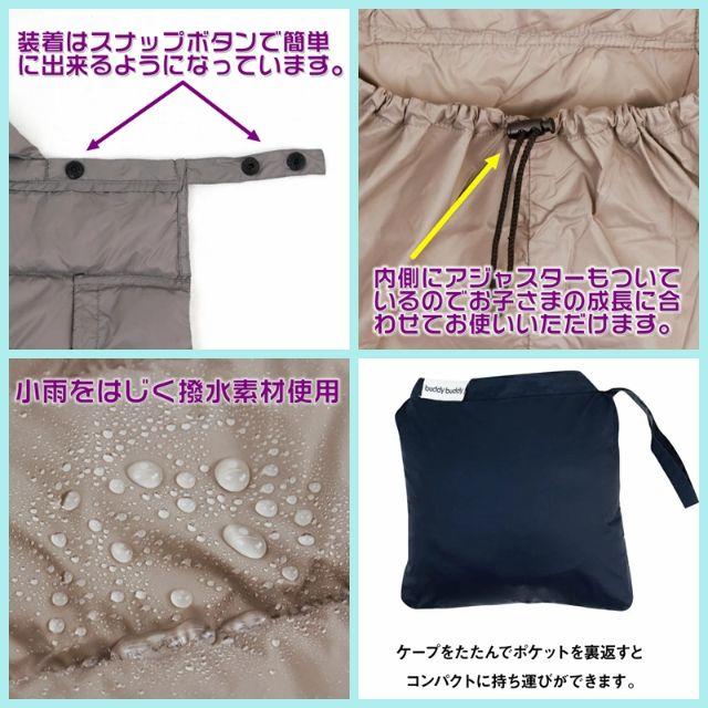 ✨新品✨BuddyBuddyエアライト防寒90％ダウンフィットケープ3WAY キッズ/ベビー/マタニティの外出/移動用品(その他)の商品写真