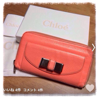 クロエ(Chloe)のChloe＊LiLY長財布(財布)