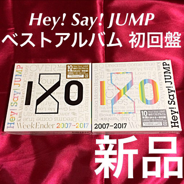 Hey! Say! JUMP ☆ ベストアルバム初回セット