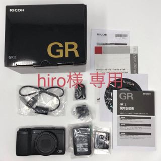 リコー(RICOH)のhiro様専用 リコー GR2 GRⅡ APS-C ブラック デジタルカメラ(コンパクトデジタルカメラ)