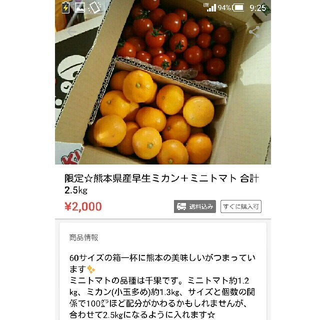 ＊Manako＊様 食品/飲料/酒の食品(フルーツ)の商品写真