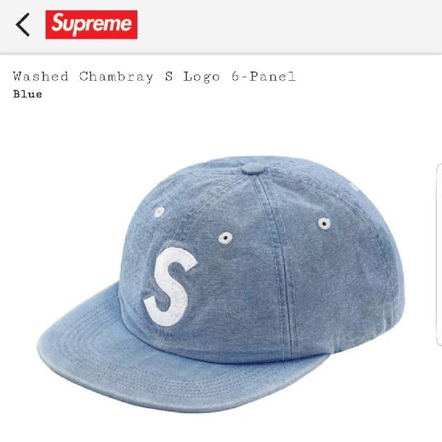 supreme Chambray S Logo 6-Panel  cap