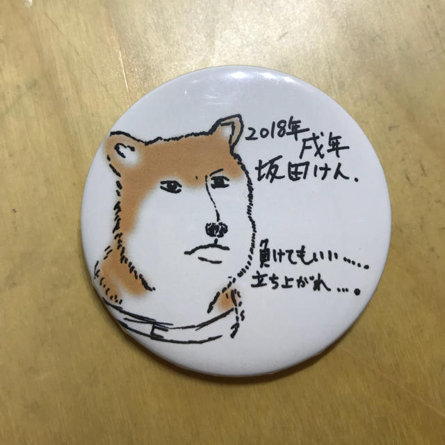 坂田さんの缶バッジ