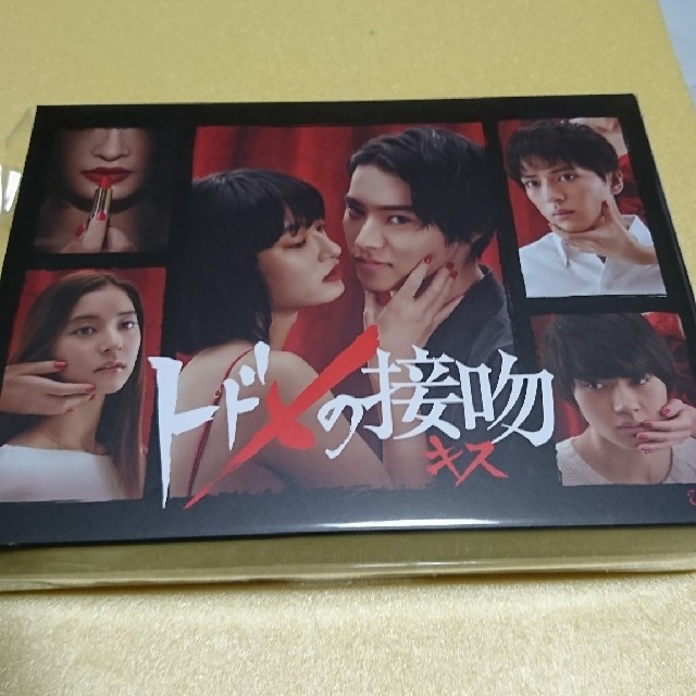 『トドメの接吻』DVD－BOX