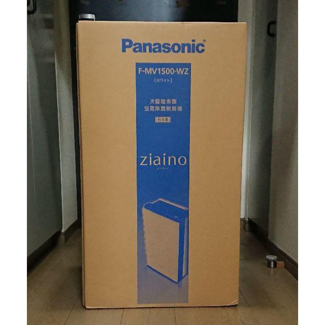 最新作の Panasonic - F-MV1500-WZ 空間除菌脱臭機 次亜塩素酸