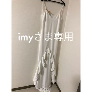 imyさま専用(ロングドレス)