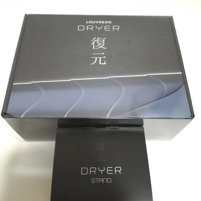 ☆送料無料☆新品 LOUVREDO ルーヴルド 復元ドライヤー スタンド付き ☆送料無料☆新品 LOUVREDO ルーヴルド 復元ドライヤー スタンド付き