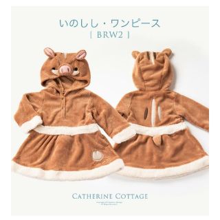 キャサリンコテージ(Catherine Cottage)のキャサリンコテージ 干支 ワンピース 2019 ウリ坊 イノシシ(その他)