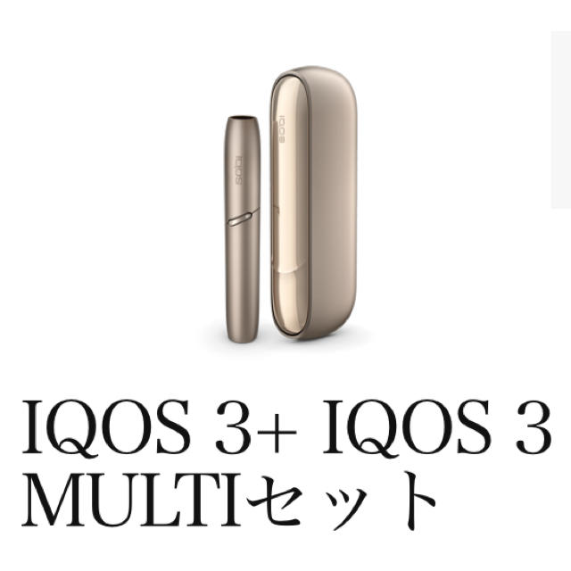 IQOS - IQOS 3+ IQOS 3 MULTI セット マルチ キット アイコス