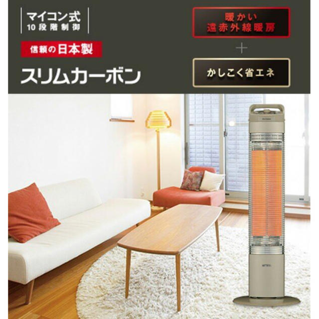 CORONA(コロナ) カーボンヒーター スリムカーボン 電気ストーブ　美品