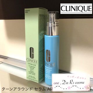 クリニーク(CLINIQUE)の■新品■ クリニーク ターンアラウンドセラム AR(美容液)