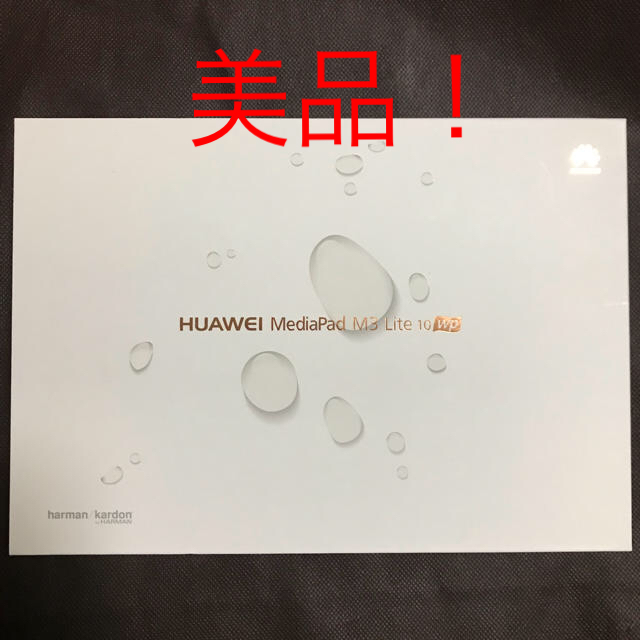 Huawei MediaPad M3 Lite 10 wp【美品】