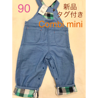 コンビミニ(Combi mini)の【新品タグ付き】コンビミニ オーバーオール 90(その他)