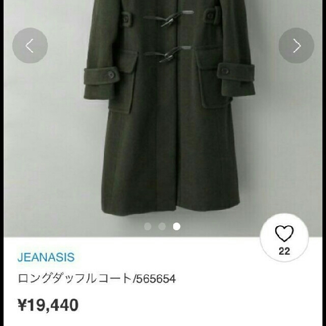 JEANASIS(ジーナシス)のジーナシス★ロングダッフルコート 美品 レディースのジャケット/アウター(ロングコート)の商品写真