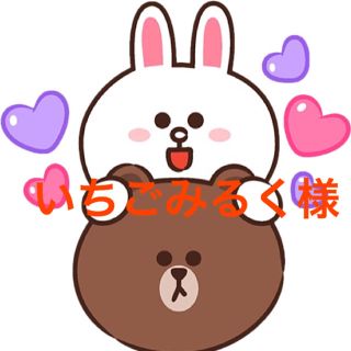 ヘイセイジャンプ(Hey! Say! JUMP)のいちごみるく様専用ページ(アイドルグッズ)