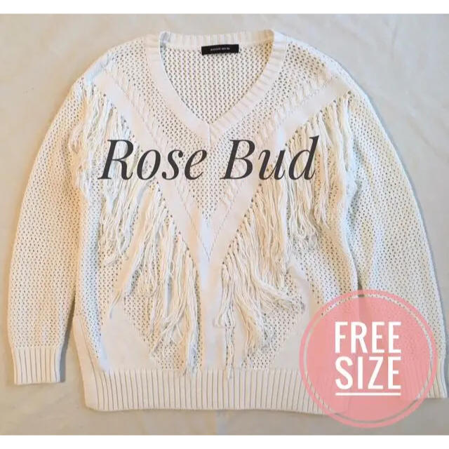 ROSE BUD(ローズバッド)のローズバット ニット ホワイト フリンジ ●美品● レディースのトップス(ニット/セーター)の商品写真