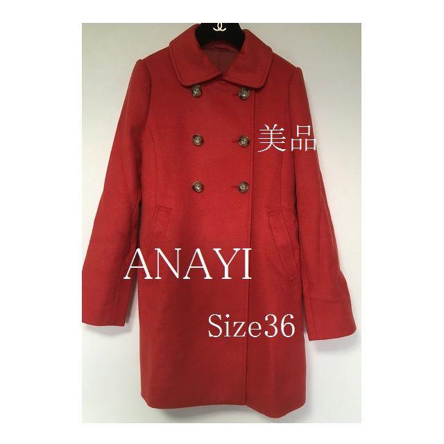 ANAYI(アナイ)の本日限定　4990円　ANAYI アナイ　あったかウール　コート　赤　S　　美品 レディースのジャケット/アウター(ロングコート)の商品写真