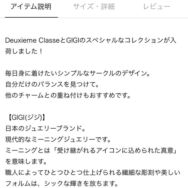 DEUXIEME CLASSE(ドゥーズィエムクラス)の☆Latte☆様専用 チャーム2点セット レディースのアクセサリー(チャーム)の商品写真