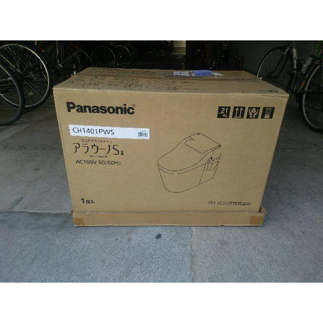 Panasonic - らむちゃんさん専用。 アラウーノS2 CH1401PWS（本体） オマケ付き