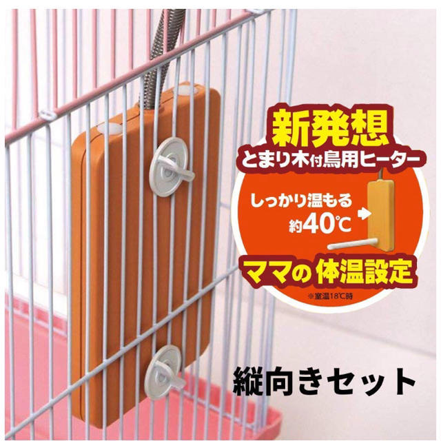 ミニマルランド ほっととり暖 寄りそいヒーター 5W 鳥用 Mサイズ その他のペット用品(鳥)の商品写真