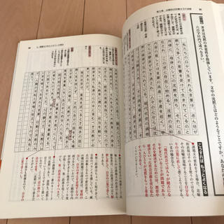 看護医療技術系の小論文 出題タイプごとの書き方と具体例の通販 By Wh3300 S Shop ラクマ