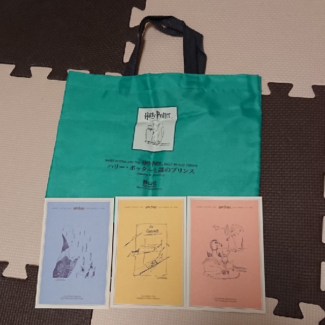 ハリーポッター ポストカード&謎のプリンスバッグ エンタメ/ホビーのエンタメ その他(その他)の商品写真