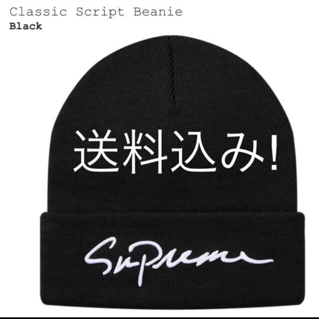 Supreme Classic Script beanie 黒