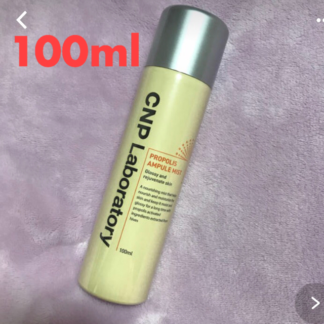 CNP(チャアンドパク)のCNP プロポリス アンプルミスト 100ml コスメ/美容のスキンケア/基礎化粧品(化粧水/ローション)の商品写真