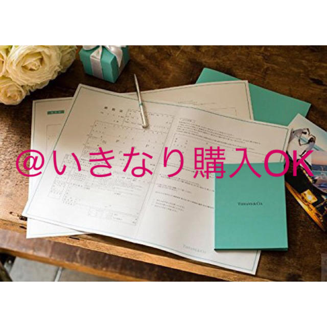 Tiffany & Co.(ティファニー)のティファニー★新品★婚姻届 フォトアルバムセット★ゼクシィ2018年6月号付録 レディースのレディース その他(その他)の商品写真